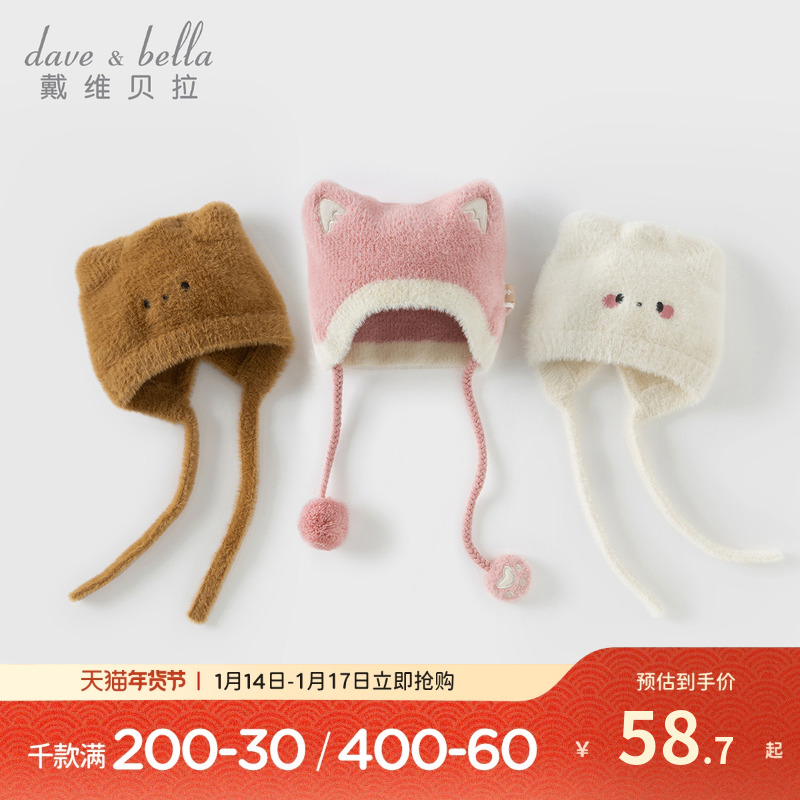 David Bella 子供のウールの帽子 2025 秋と冬の新しい帽子男の子のクマの帽子女の子の模造ミンクベルベット耳保護帽子