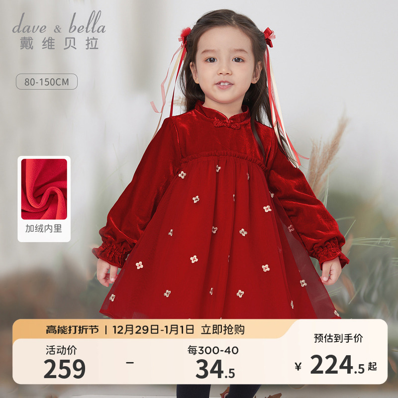 Davibella Girls New Year's State Winds dress 2024 new winter dress children Cavet dresses red princess dress-Taobao