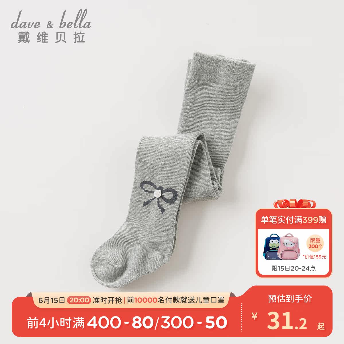 David Bella children's socks spring and autumn new girls' pantyhose baby baby elastic pantyhose children's leggings