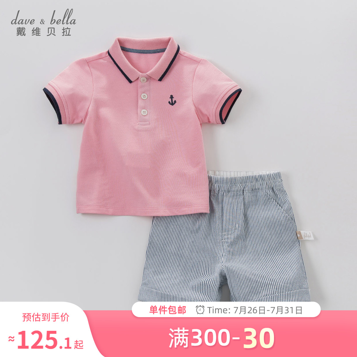 David Bella Boys summer short-sleeved suit Children's baby thin children's clothes Summer handsome children's clothing