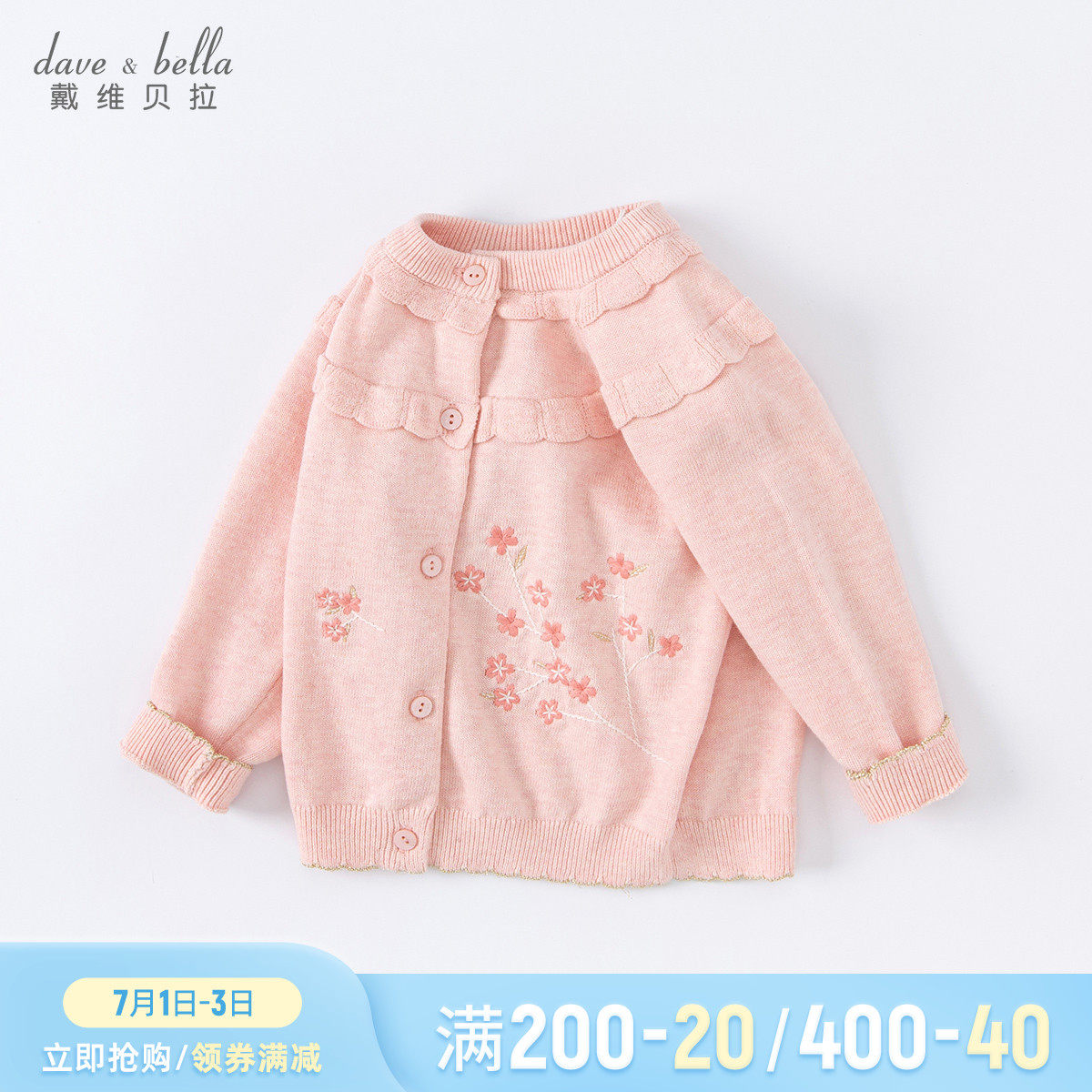 Davibella girl's sweater cardio-hoodie 2022 new spring autumn children's baby polo-knitted sweatshirt baby jacket