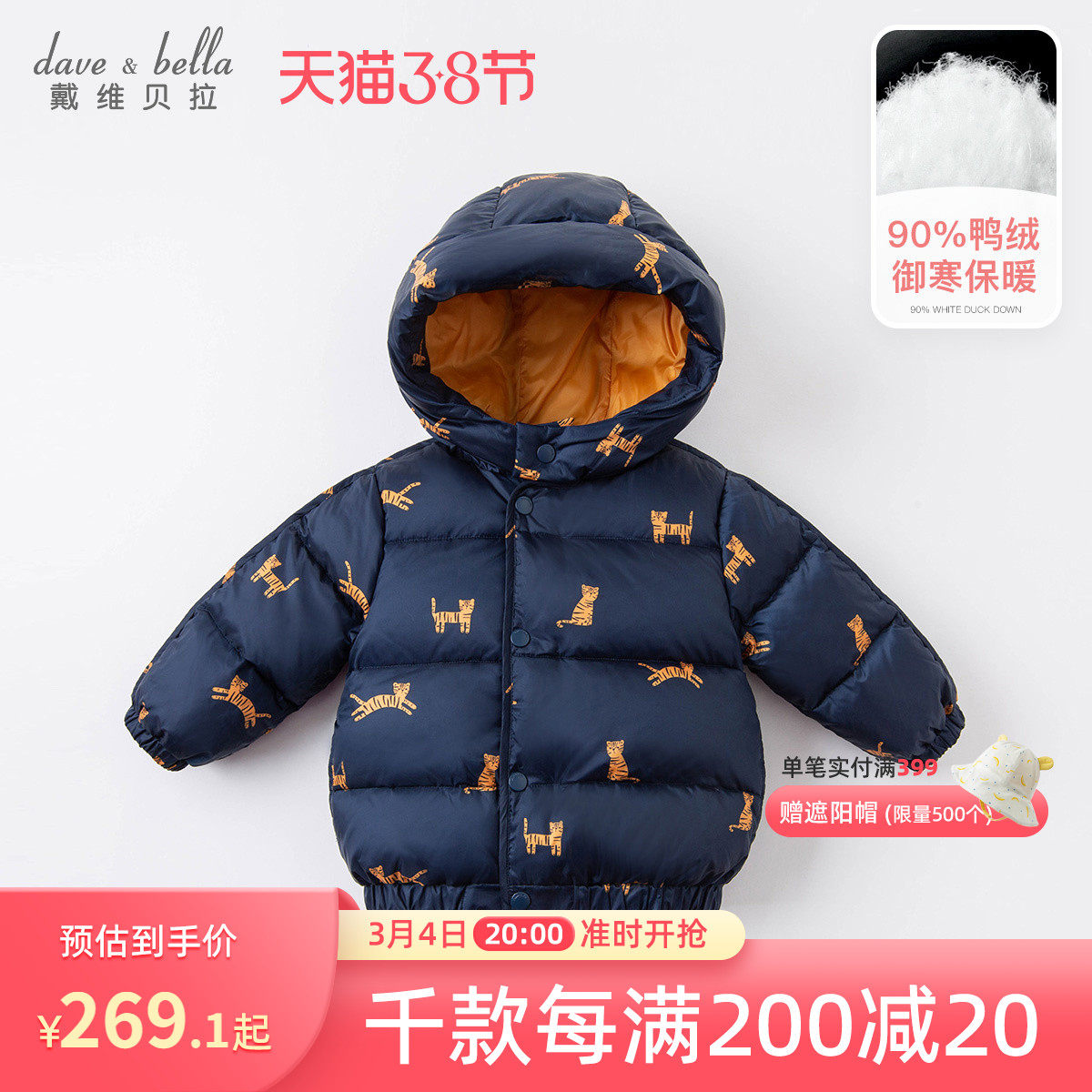 David Bella Children's Winter Clothes Children's Warm Down Jacket Boy's Foreign Hooded Top Baby 90 Down Jacket