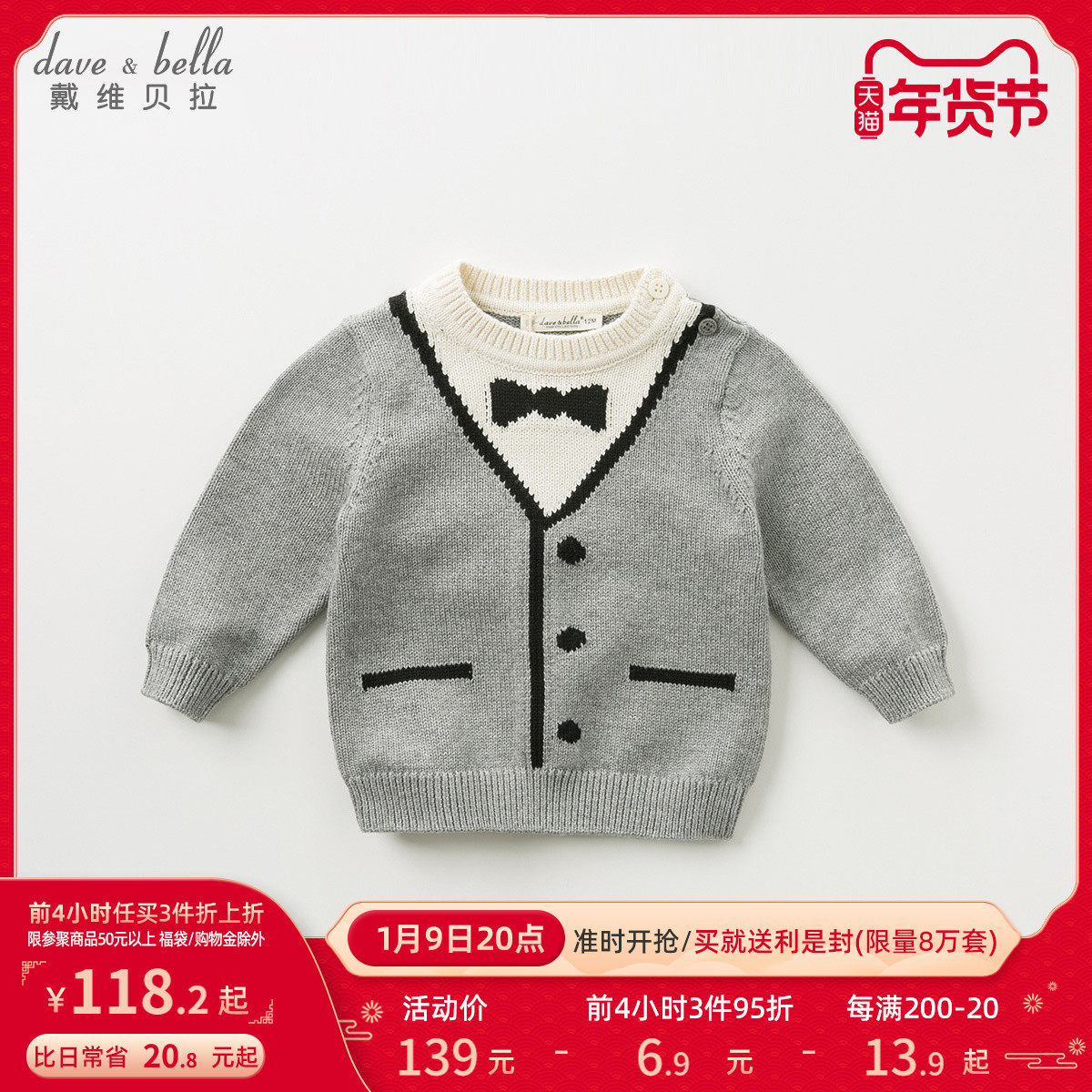 David Bella children's clothing boys winter sweater baby foreign-style knitted top children's fashionable pullover
