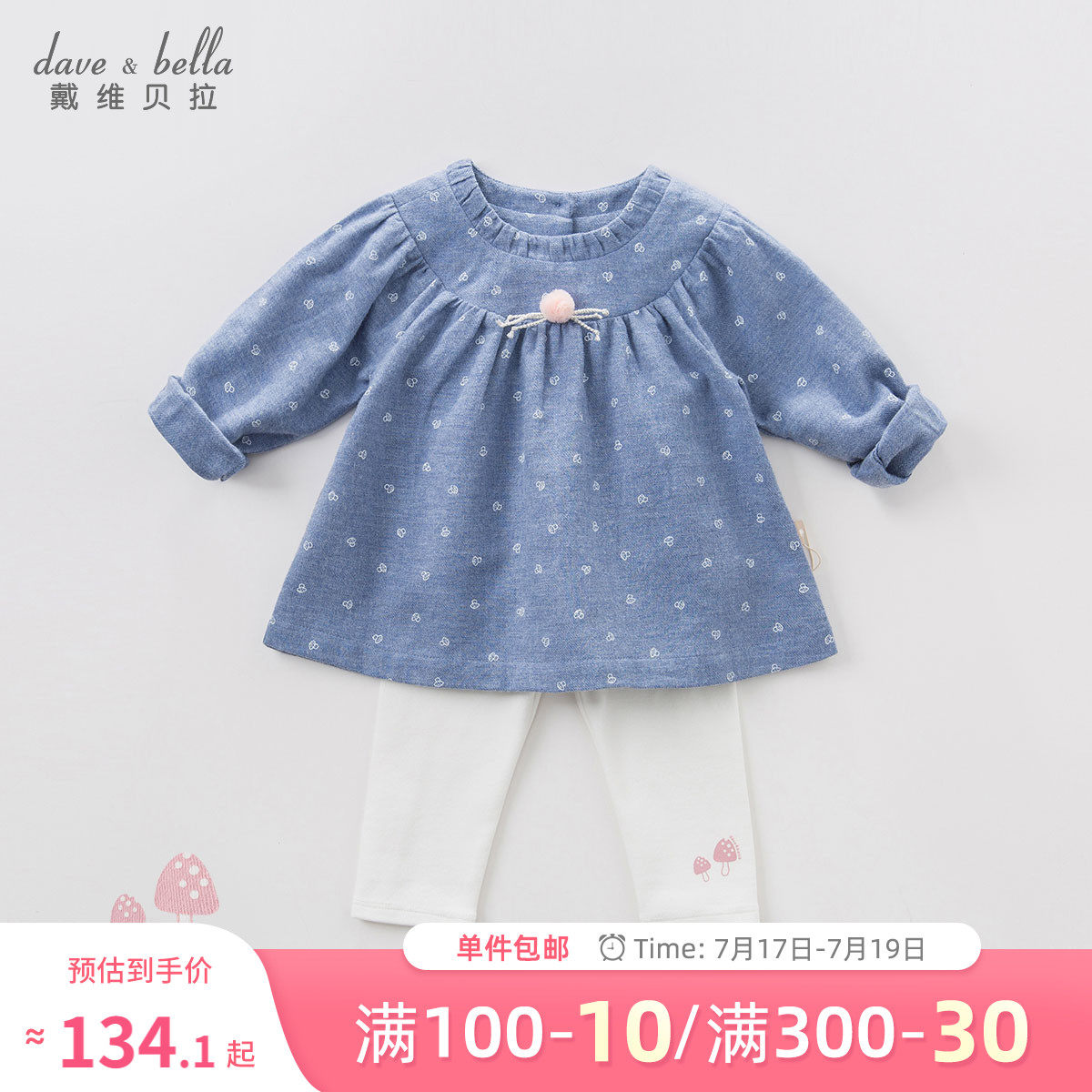 David Bella Girls Autumn Suit Baby Baby Foreign School Children's clothes Children's clothing Casual little girl Long sleeve tide