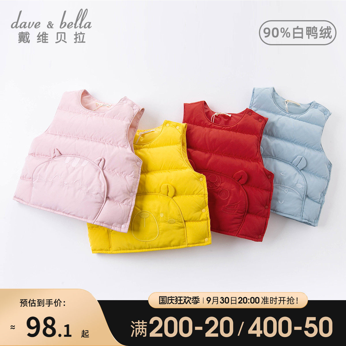 David Bella children's clothing boys and girls vest winter clothing children's baby light and warm down vest