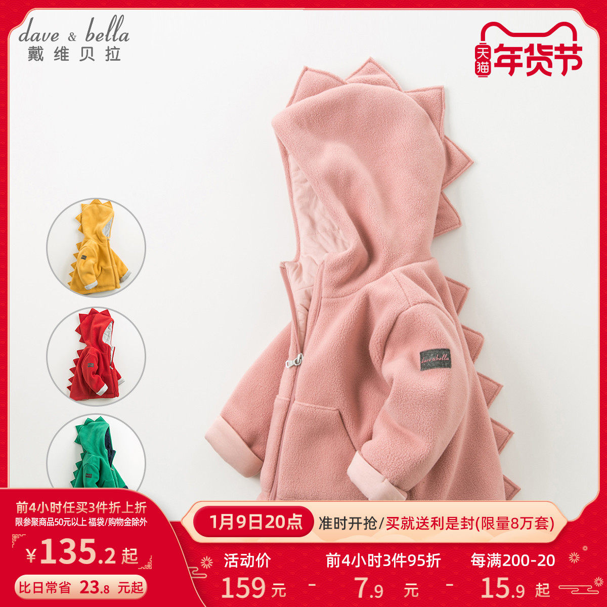 David Bella children's clothing baby winter cotton jacket children's cotton coat male child dinosaur thick warm cotton coat women