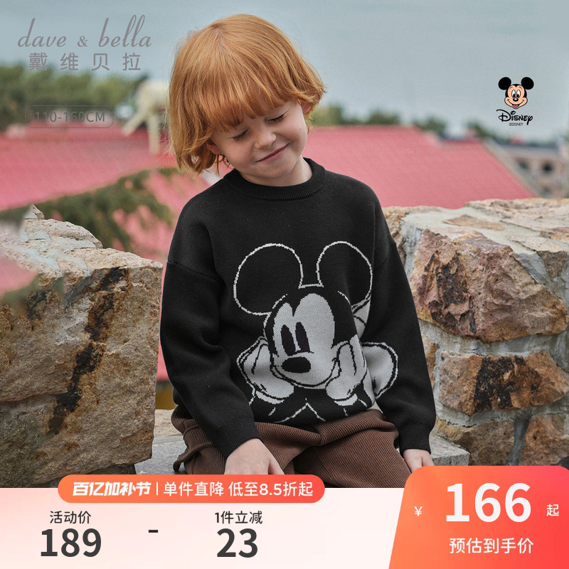 Disney Ip David Bella Kidsren's Knitwear Knitwear 2026 New Boys' Autumn and Winter Pure Cotton Pullover for Older Kidsren