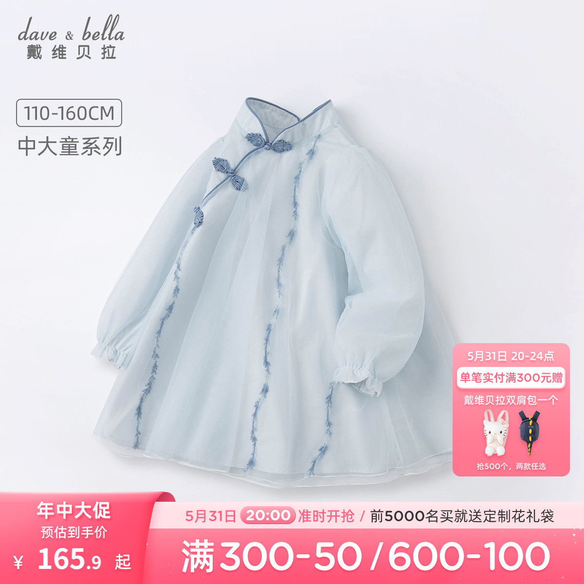 Davibella girl's foreign dress girl in spring and autumn CUHK Tong Han clothes Children's Princess Dresses Performance suit