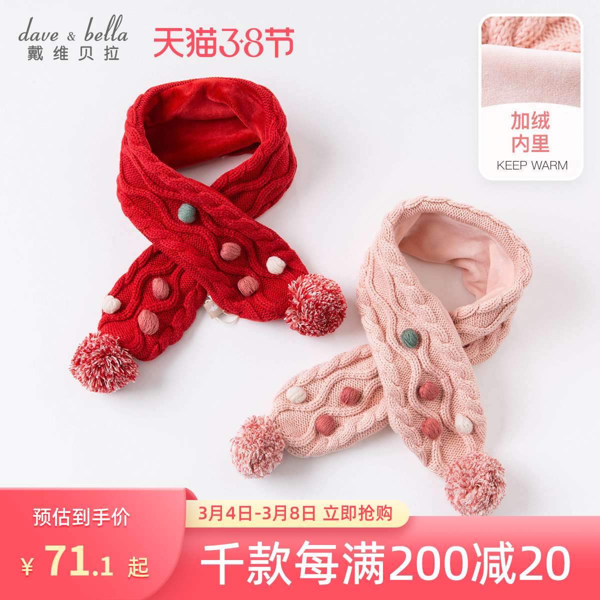 David Bella Children's Scarf Girl Winter New Kids Cute Knitted Plus Fleece Scarf Baby Warm Bib Neck