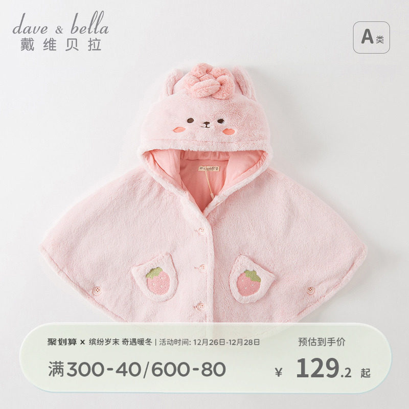(Mall's same section) Davibella children's cloak jacket autumn winter clothing new girl children's baby boy dress-Taobao