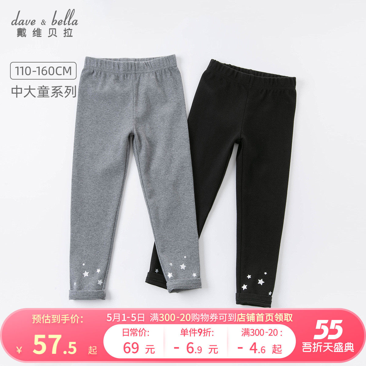 David Bella children's clothing girls pants spring new children children's outer stretch leggings trousers women