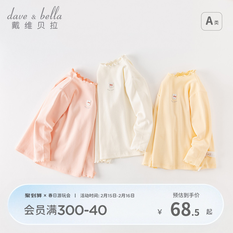 David Bella 子供用ボトムシャツ 2025 春新作 女の子 長袖 Tシャツ ベビー ベビーインナートップ