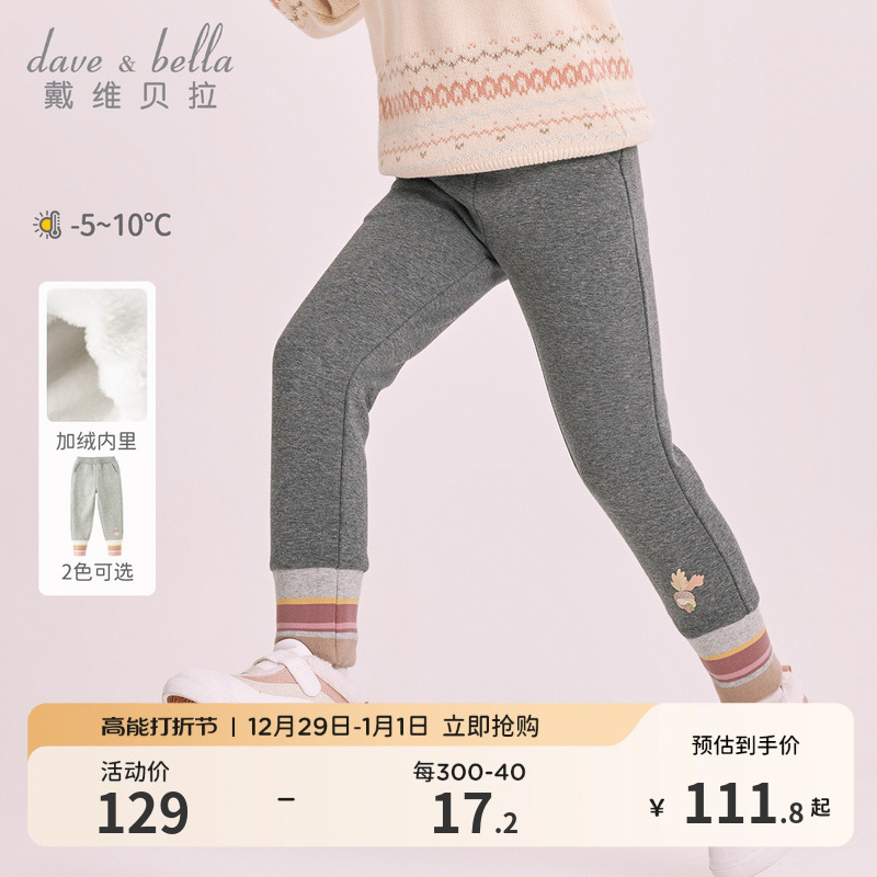 Davibella children pants girls winter clothing plus suede pants woman baby thin suede bottom pants children casual pants child clothing-Taobao