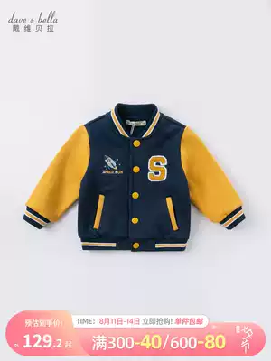 David Bella children's clothing children's jacket autumn new boys baseball uniform baby top children's foreign school clothes