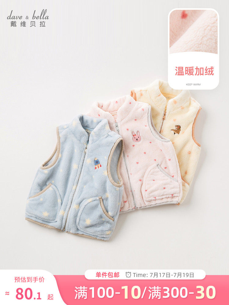 David Bella boy girl vest winter new baby plush waistcoat children's cartoon cute horse clip