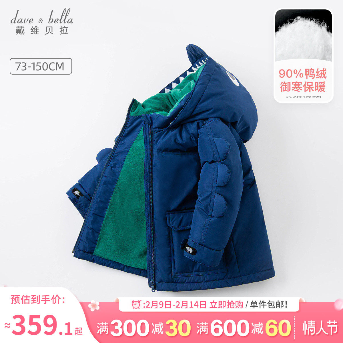 David Bella children's down jacket boys winter clothes baby children's plus plush warm cartoon top jacket