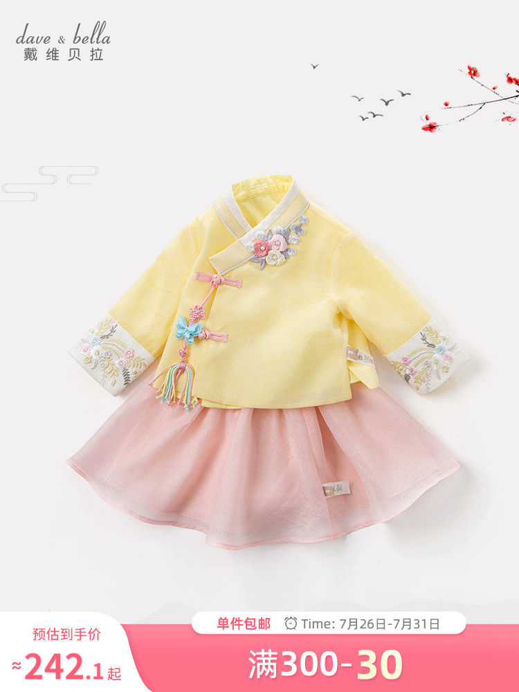 David Bella Hanfu Girls children autumn suit Baby Chinese style Hanfu two-piece set Children's skirt Children's clothing