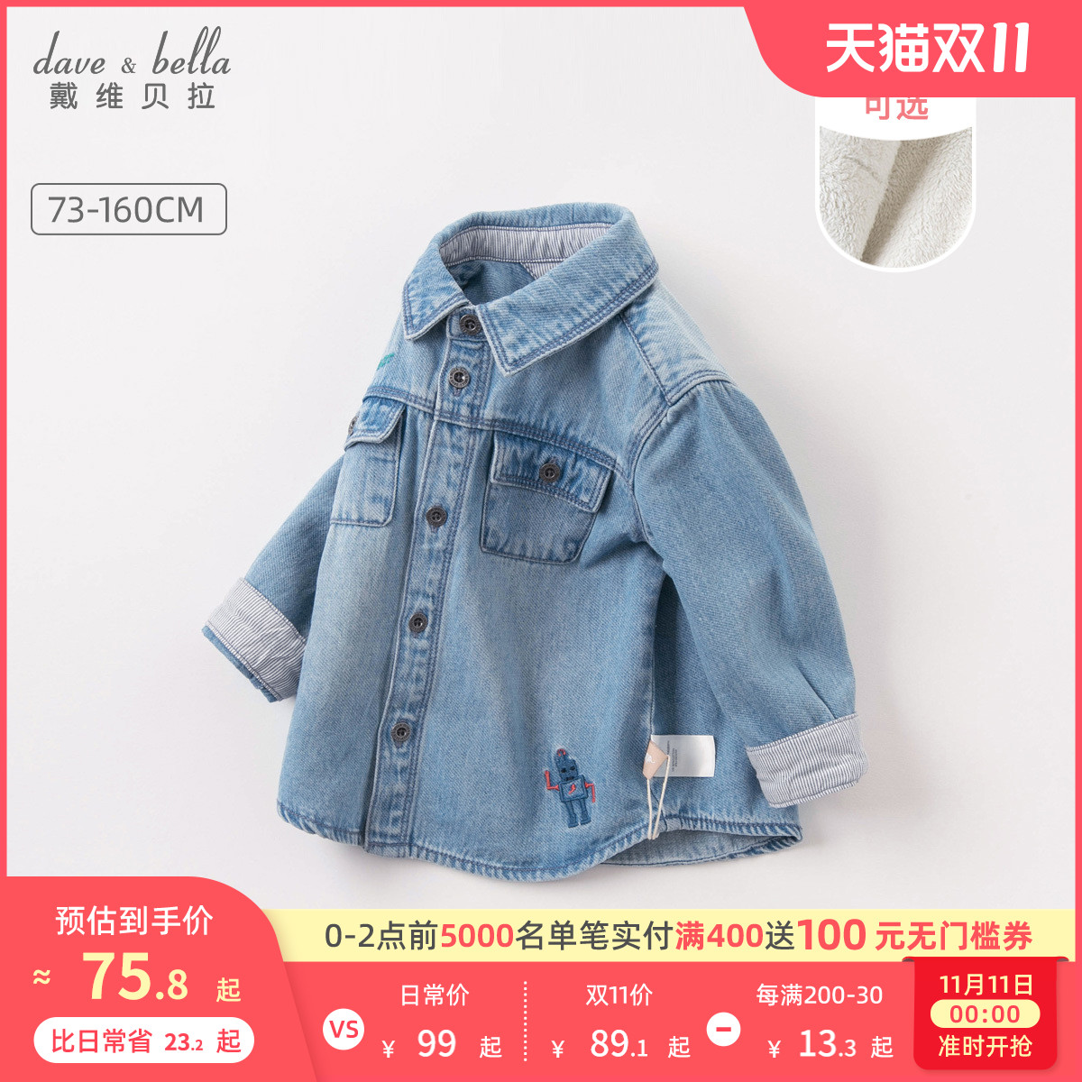 David Bella boys denim shirt autumn clothes children's clothing boys casual denim jacket foreign style shirt