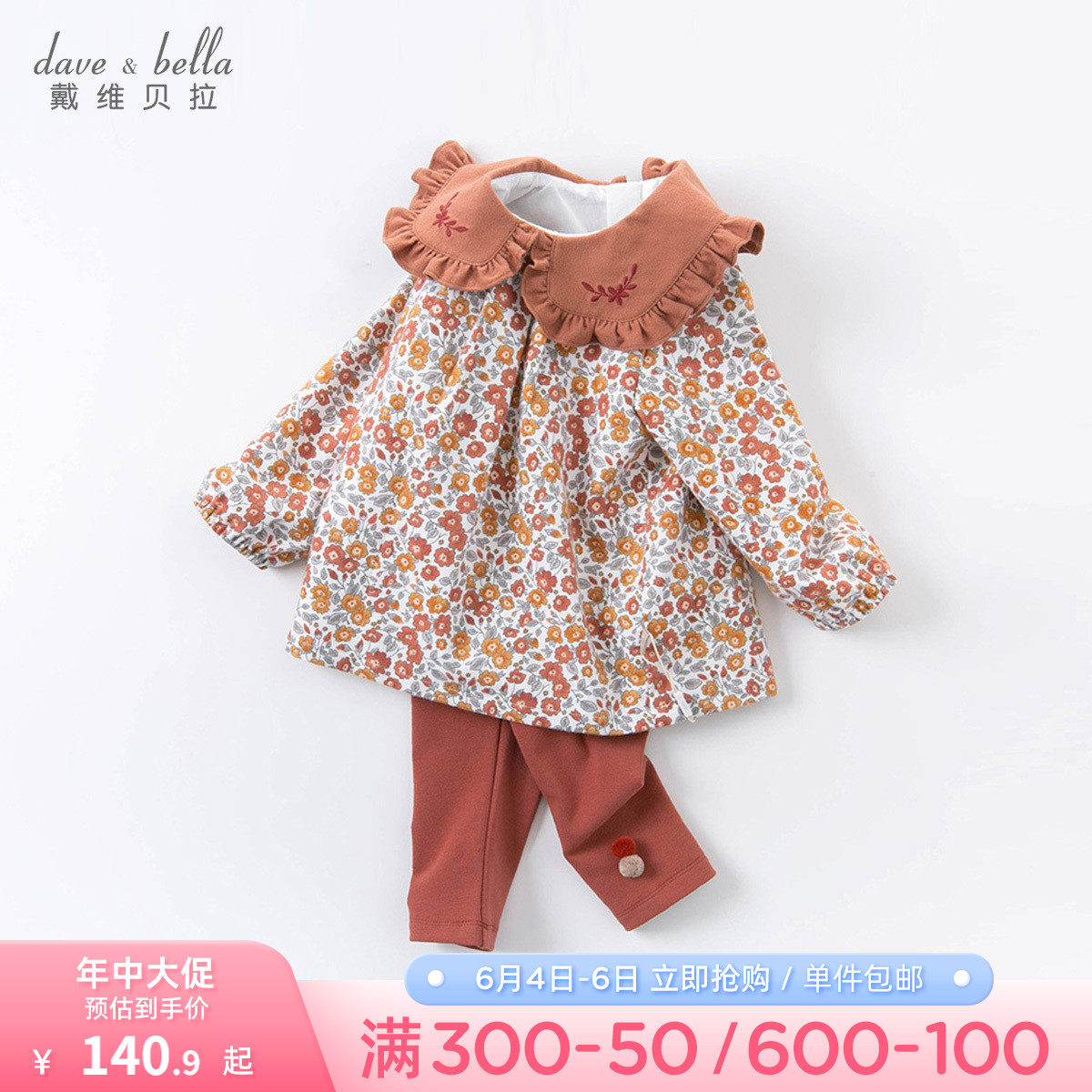 David Bella Child Clothing Girl Suit Spring Autumn New Women's Baby Foreign Pie Suit Girl Pure Cotton Clothes Two Sets