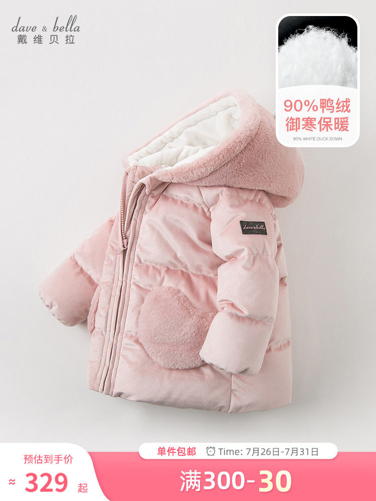 David Bella children's clothing winter new girls down jacket baby 90 velvet warm down jacket children's hooded jacket