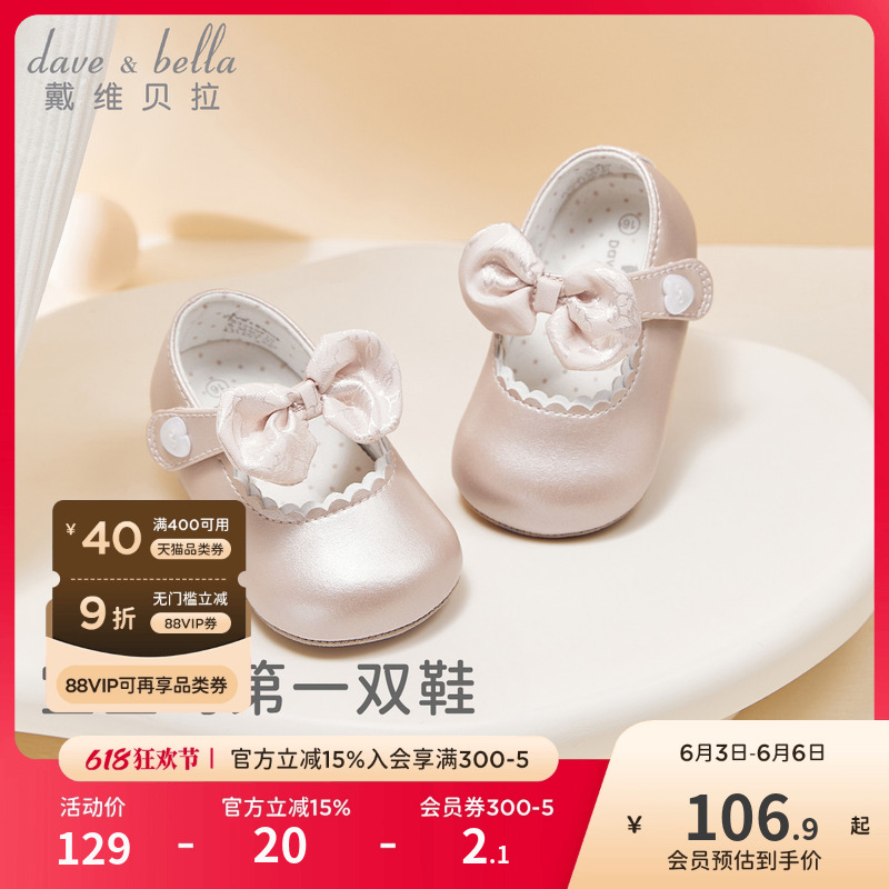デビッドベラベビーシューズベビーステップフロントシューズ新しいソフトソールレザーシューズ夏プリンセスシューズ新生児秋
