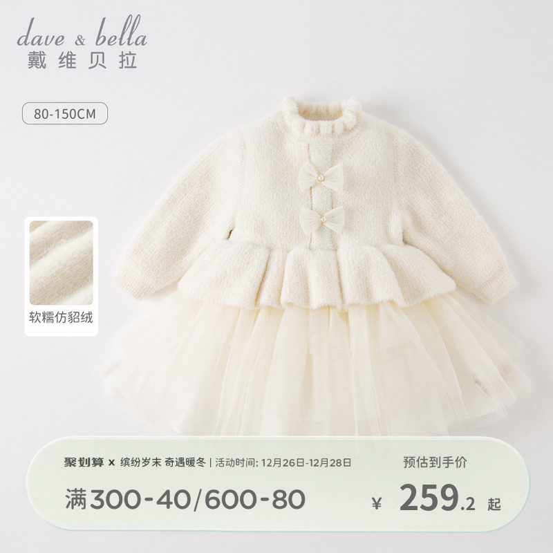 Davibella children's skirt girl little fragrant wind baby autumn winter dress with dress girl foreign air clothes child clothes-Taobao