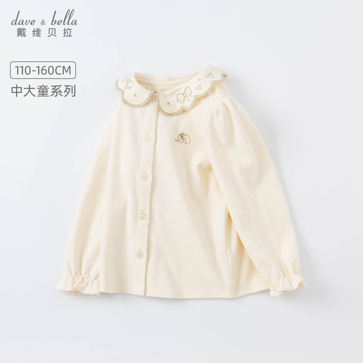 David Bella Kidds Children's Clothing CUHK Kids Spring Dress New Shirts 2022 Girl Shirts Children Pure Cotton Clothes Tide