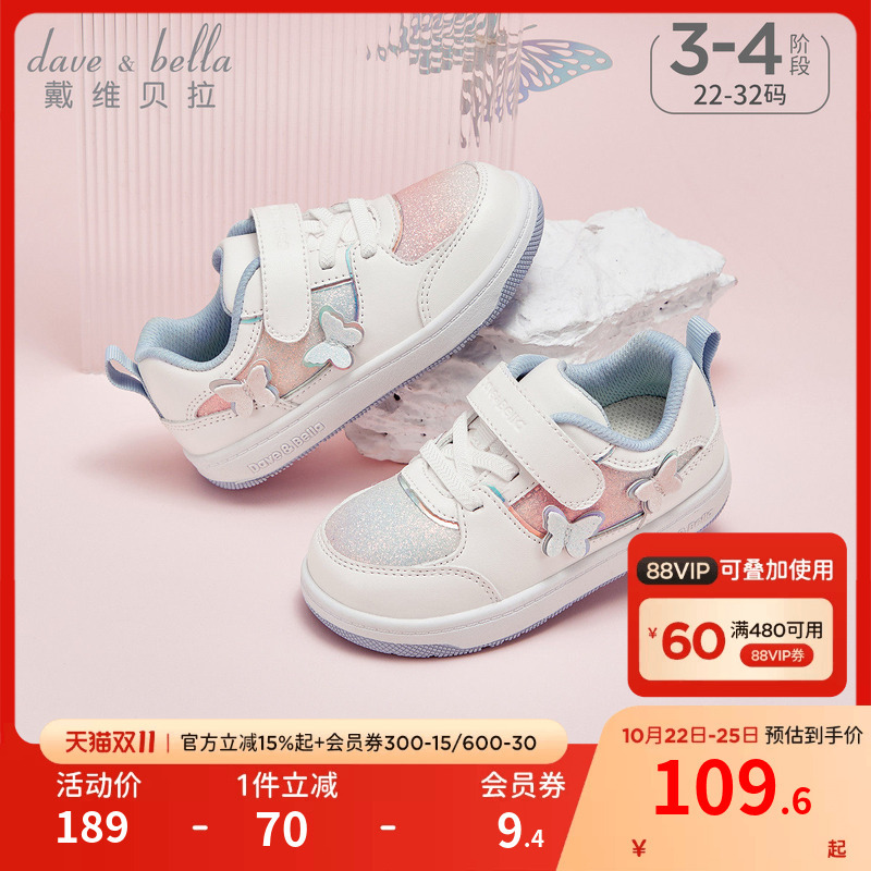 [Clearance Sale] David Bella Girls' Sneakers Toddler Shoes Autumn Children's Antibacterial White Shoes for Kindergarten