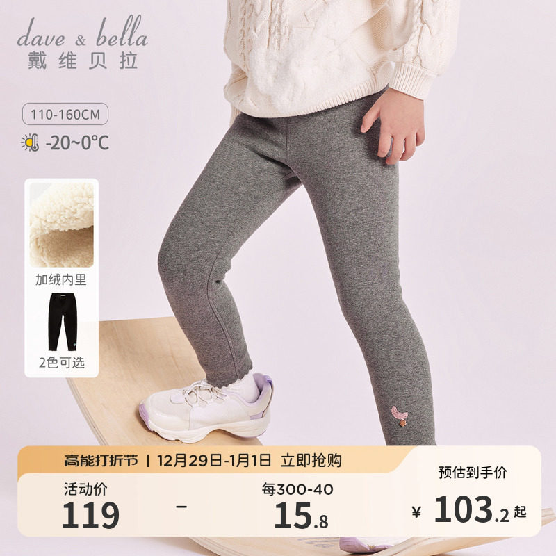 Davibella girl gush with underpants children pants plus suede pants female big boy black warm pants outside wearing pants-Taobao