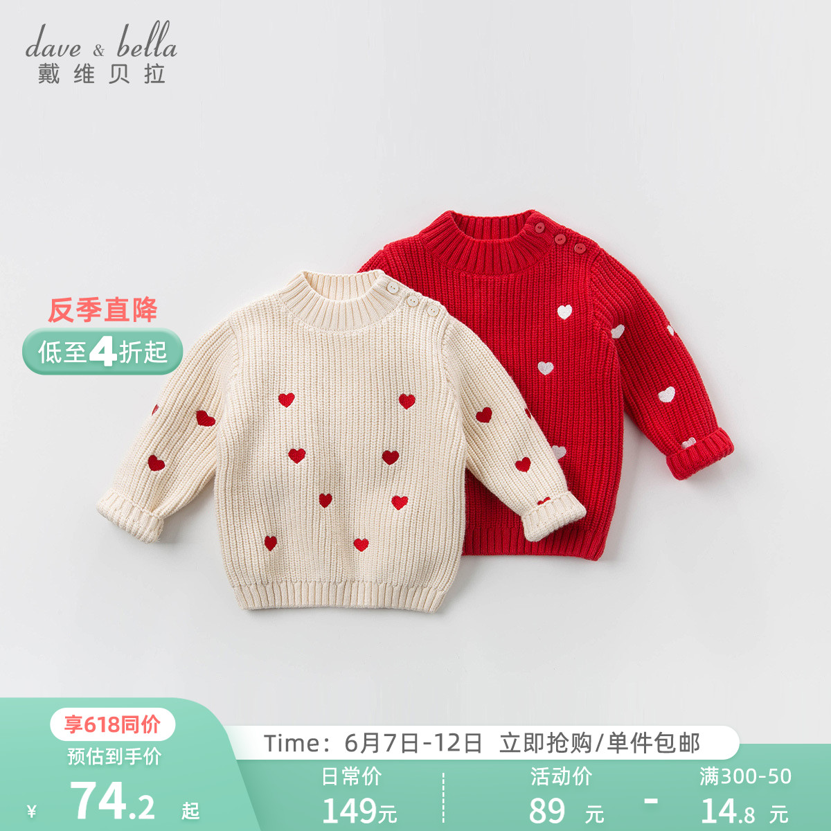 (Anti-seasonal clearance) David Bella children's sweater girls winter knit shirt bottom baby half height neck thickened