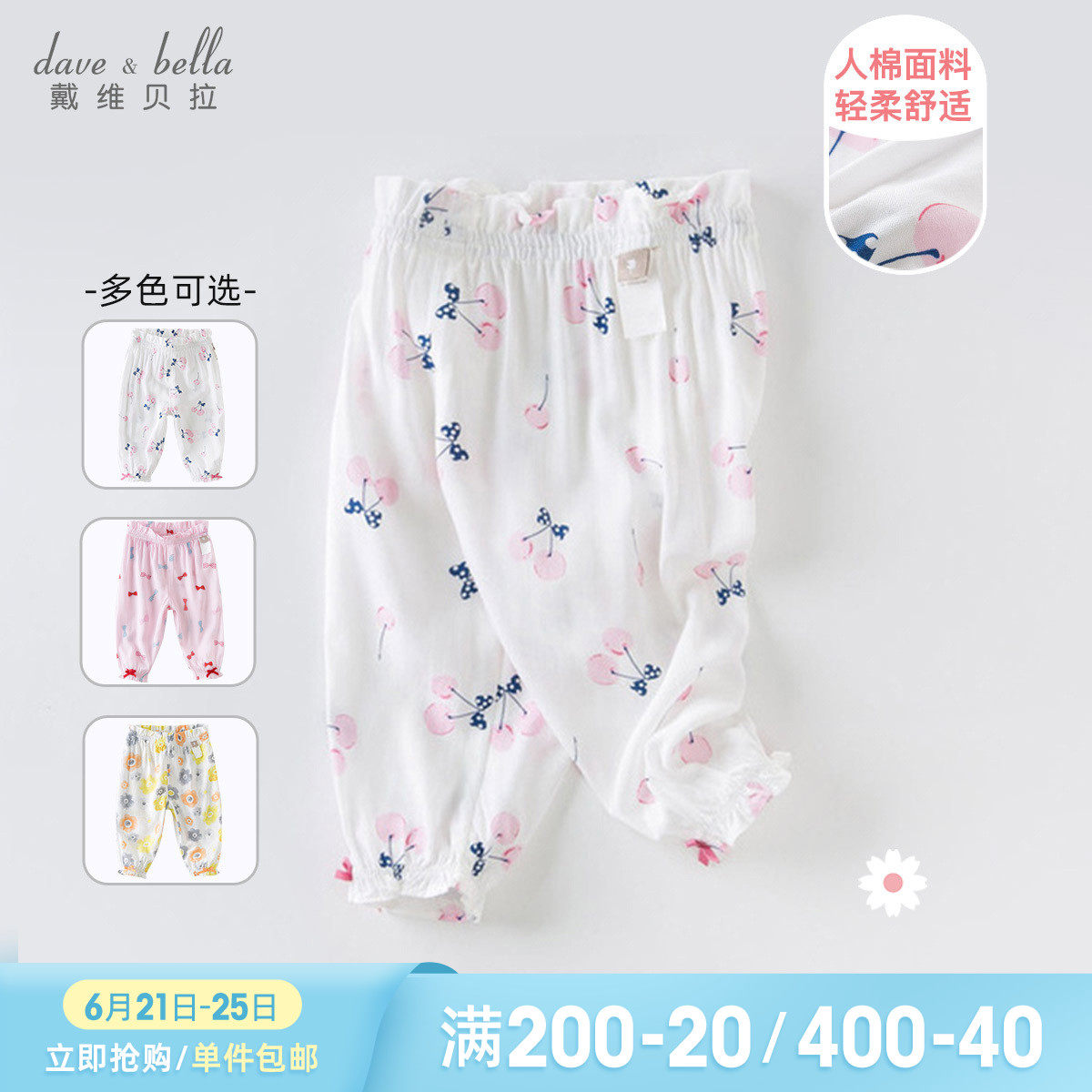 Davibella Children's Anti-mosquito Pants Girls Summer Clothing Slim Fit Pants Children Babies Baby Foreign Bunches Pants Leggings Pants