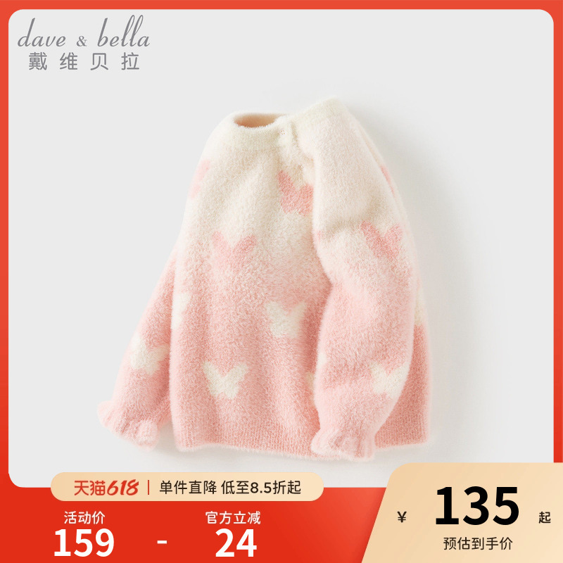 David Bella Girls' Class a Sweater 2026 Autumn and Winter New Baby Gradient Kidsren's Imitation Mink Velvet Knitted Pullover
