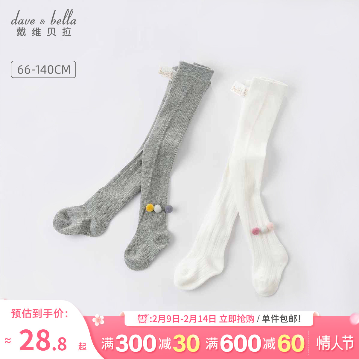 David Bella Kids Girls Pantyhose Spring Dress Foreign Kids Baby Pantyhose Baby Stretch Leggings