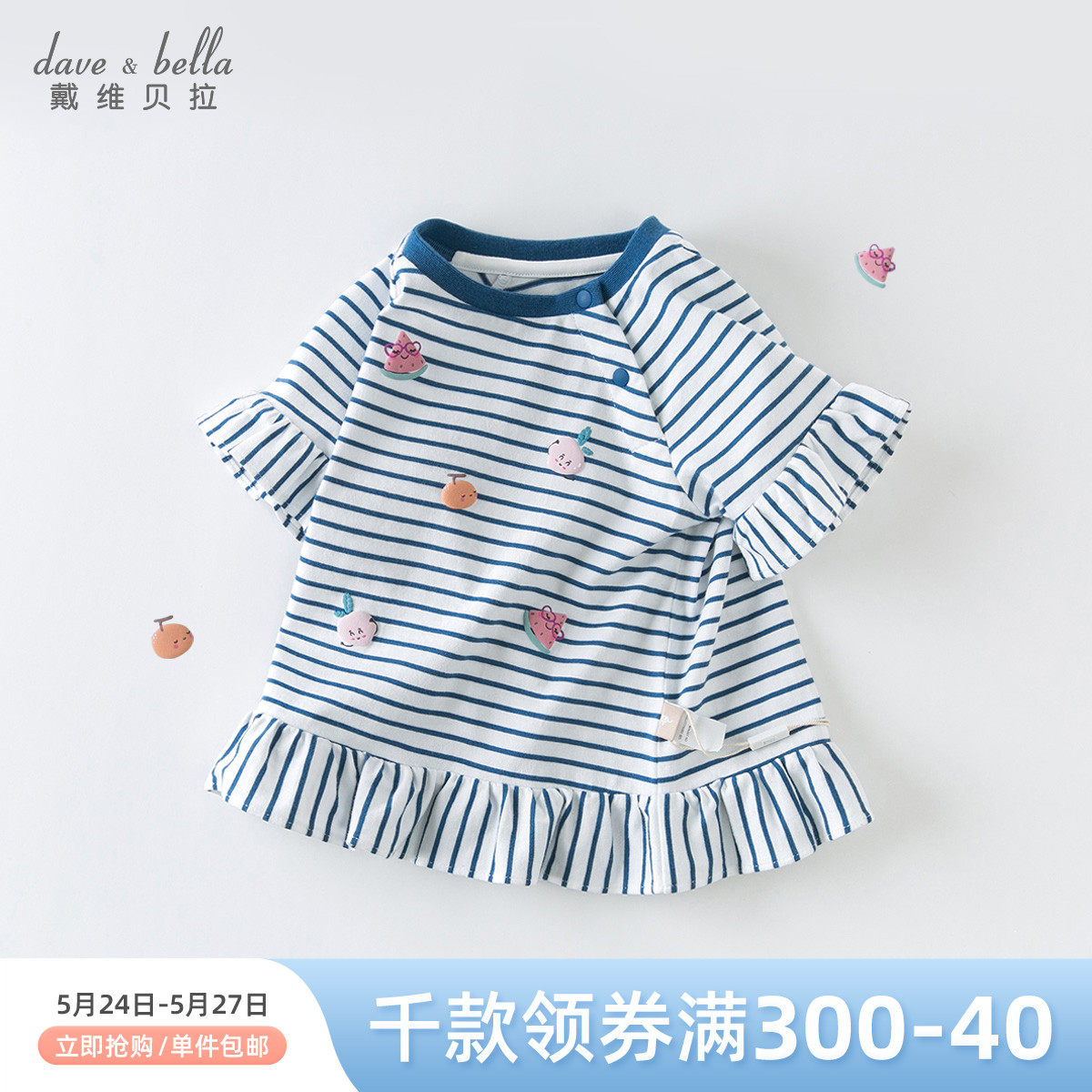 David Bella Girls T-Shirt Kids Clothes Kids Kids Baby Summer Short Sleeves Baby Tops Foreign Cotton Girls