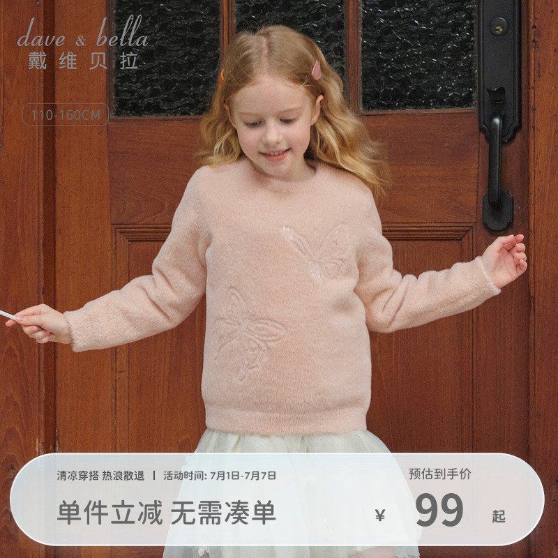 【オフシーズンクリアランス】David Bella ガールズセーター 子供服 トップス 2025年秋冬新作 ガールズニットセーター レディース