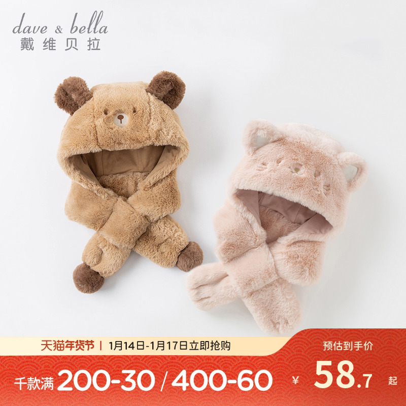 David Bella 子供帽子男の子と女の子の耳保護帽子ニット裏地かわいい赤ちゃん暖かい新しい秋と冬