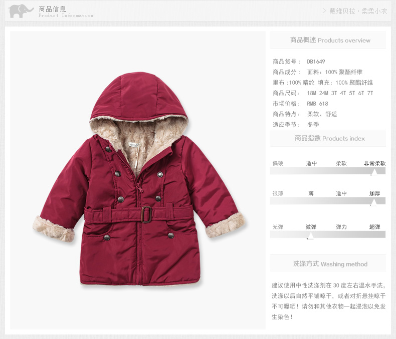 Manteau pour garcon DAVEBELLA - Ref 2164512 Image 8