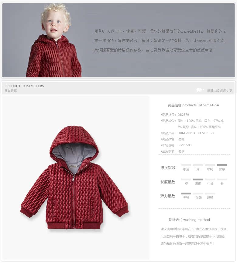 Manteau pour garcon DAVEBELLA - Ref 2164500 Image 7