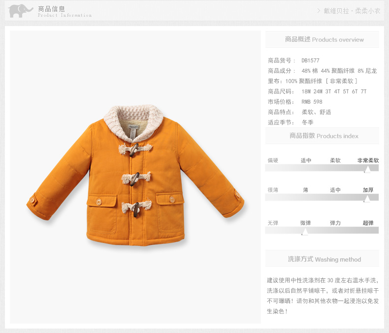 Manteau pour garcon DAVEBELLA - Ref 2164563 Image 8