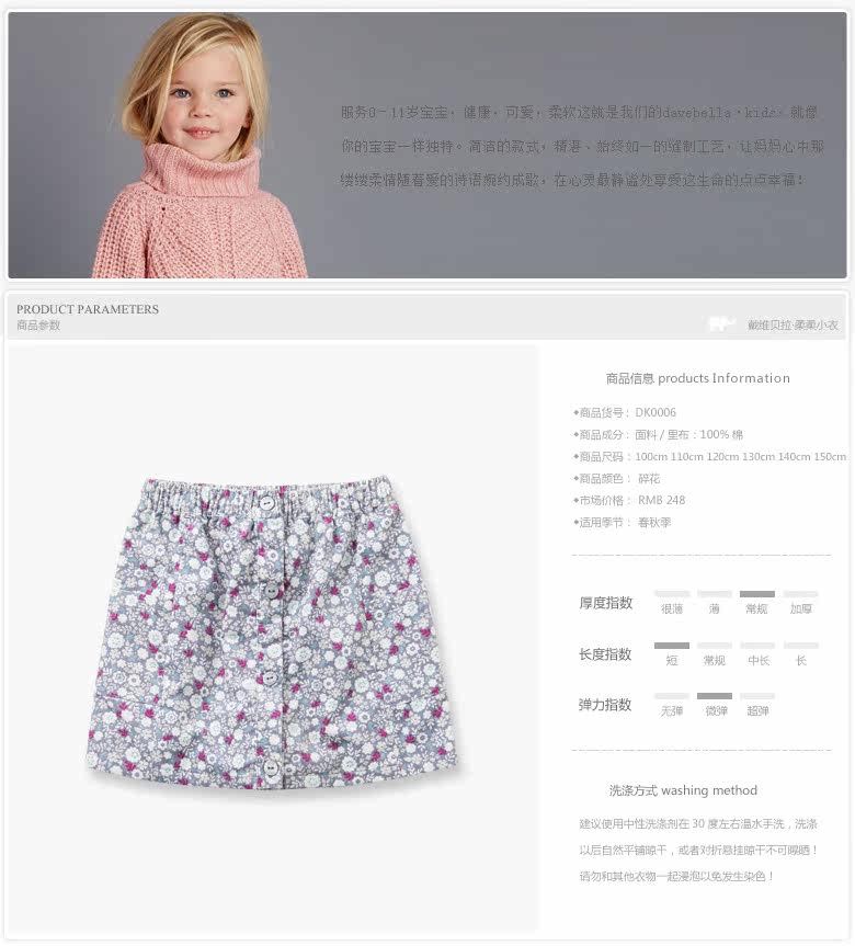 Jupe fillette DAVEBELLA - Ref 2052383 Image 7