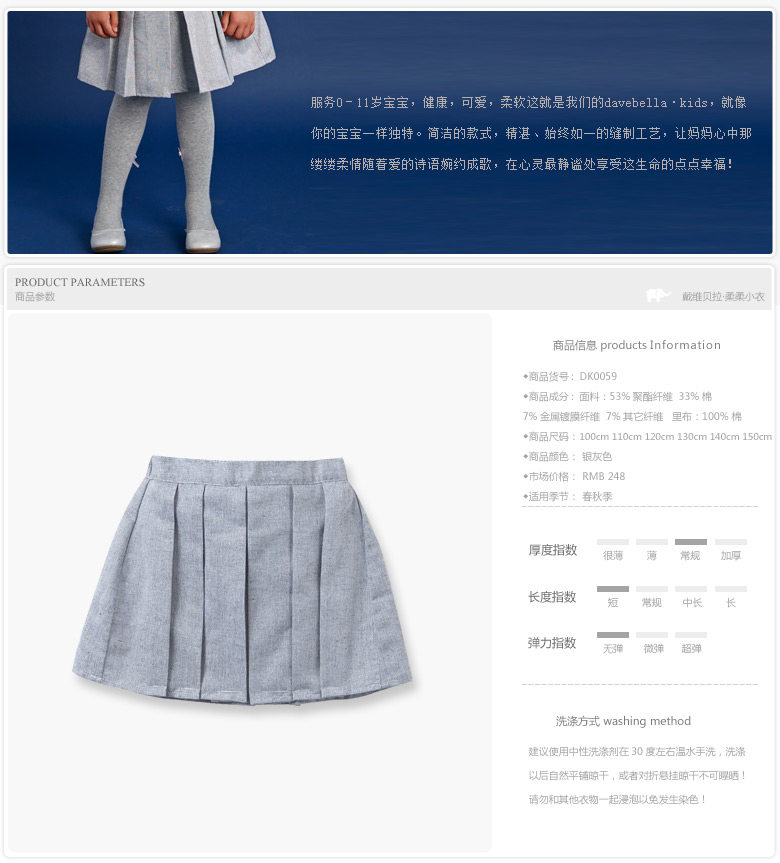 Jupe pour fille DAVEBELLA - Ref 2051178 Image 7