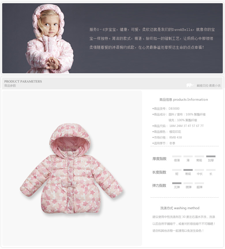 Manteau pour fille DAVEBELLA - Ref 2164189 Image 7