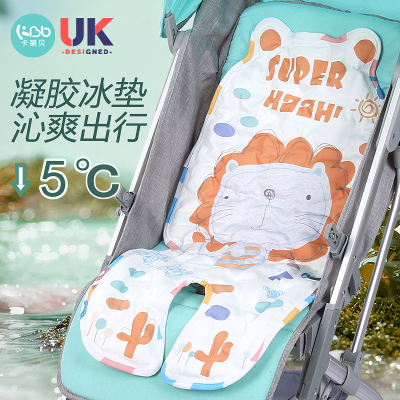 Baby Trolley Mat Mat Mat Newborn Gel Child Safety Seat Dining Chair Sit By Cool Mat Summer Versatile