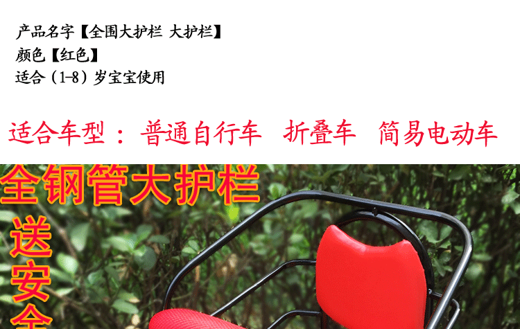 siège enfants pour vélo - Ref 2417105 Image 9