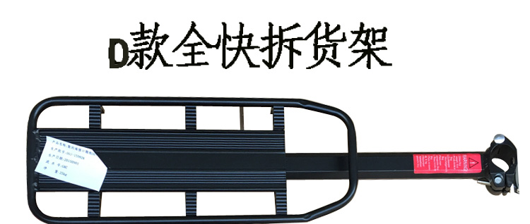 Porte-bagages pour vélo - Ref 2426548 Image 8