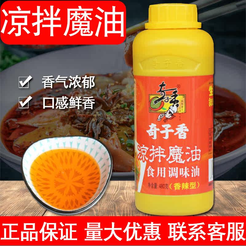 Chiko Cilantro Cold Mix Oil Spiced Hot Cold Mix Vegetable Essence Mix Seasoned Oil Spiced Cream Mix Seasonings Seasonings Seasonings