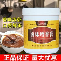 Huize Source Halogen Flavor Enhancement Cream Old halogen Sesame Meat Cooked Food Special Aroma Enhancing Agent Old Halogen brine Zengxiang