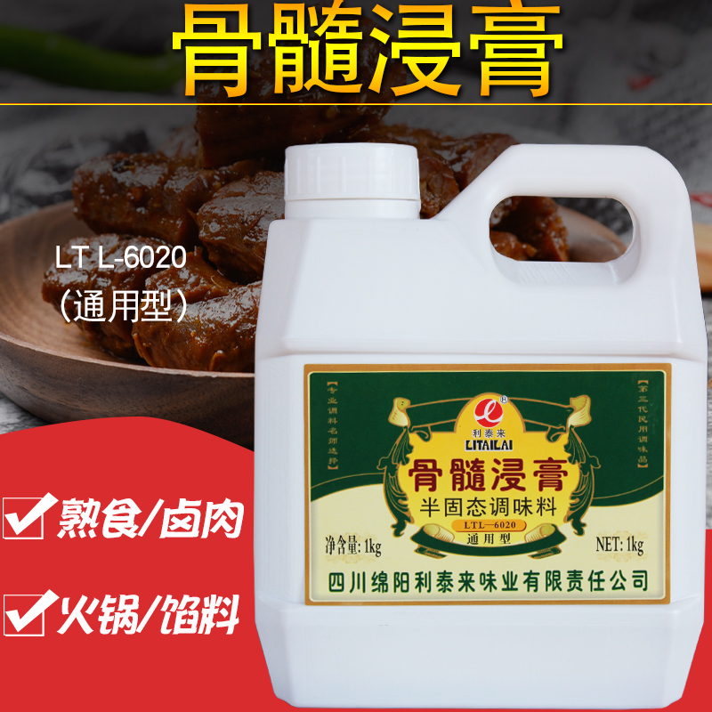 Litailai bone marrow extract Universal chicken and cow extract Halal hot pot Malatang noodles rice noodle soup flavor