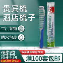 One-time comb hotel hotel special toilet travel supplies double-color long strip comb house waiting for guests 100