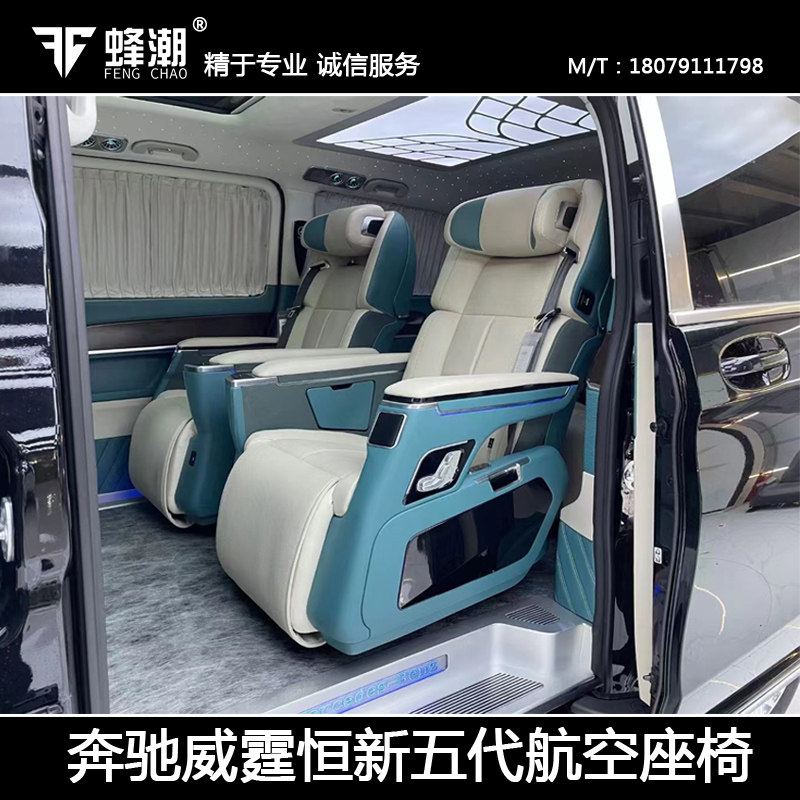 恒新航空座椅五代智能座舱国风版，奔驰威霆V260的豪华升级之作🧐深度测评--淘宝好物网